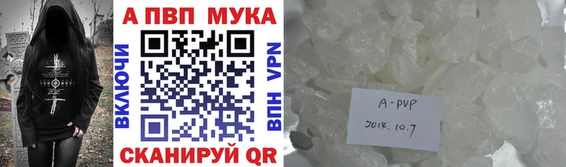 Альфа ПВП мука  Котлас 