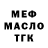Меф мука Leo Mackenzie