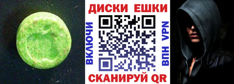 Экстази круглые  Котлас 