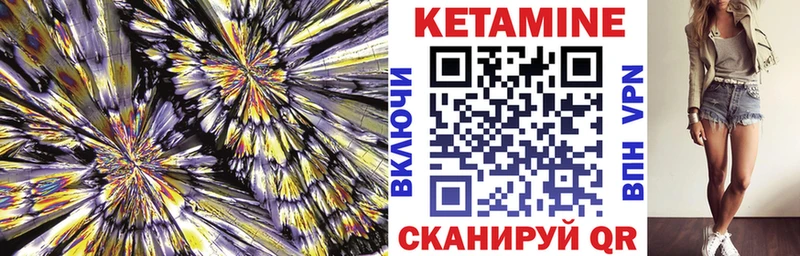 Кетамин ketamine  цена   omg tor  Котлас 