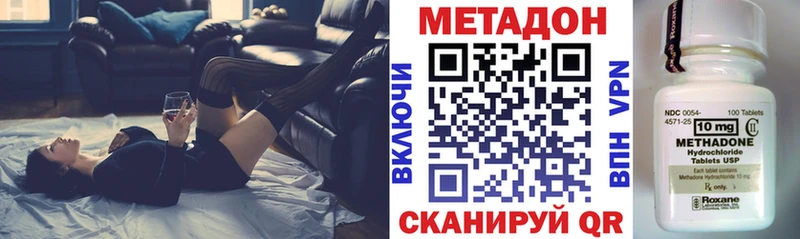 Метадон кристалл  где купить наркотик  Котлас 