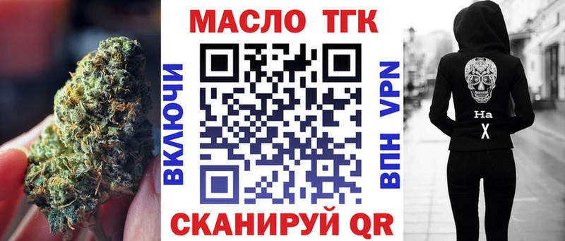 Дистиллят ТГК вейп с тгк  Котлас 